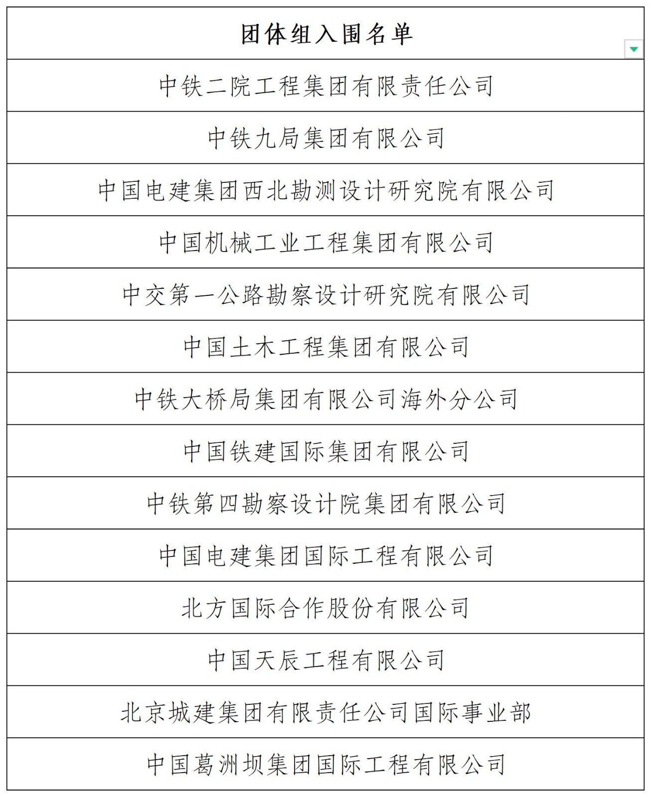 团体组.jpg